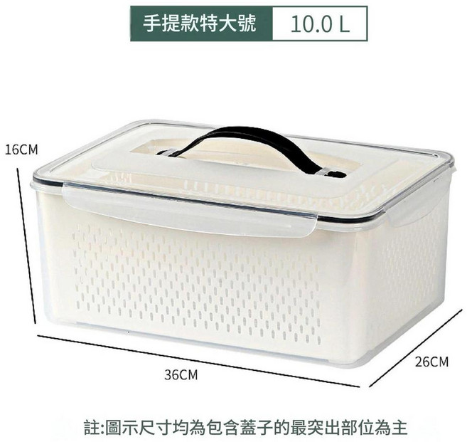 手提式瀝水保鮮盒 中號 4.5L, 手提款特大號 透明, 1套