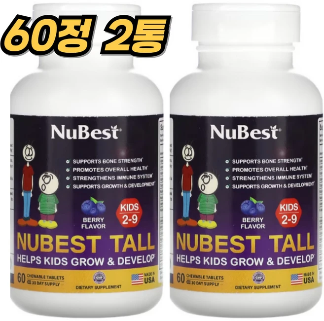 Felicewald Collaborating Partners 필리체발트 톨 키즈 2 9 비타민 A C D3 E B1 B2 B3 B6 B9 엽산 누베스트 60탭 2개, 60정 - 쿠팡