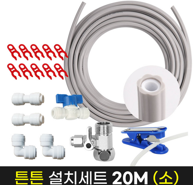 정수기튼튼설치20M세트소, 1개