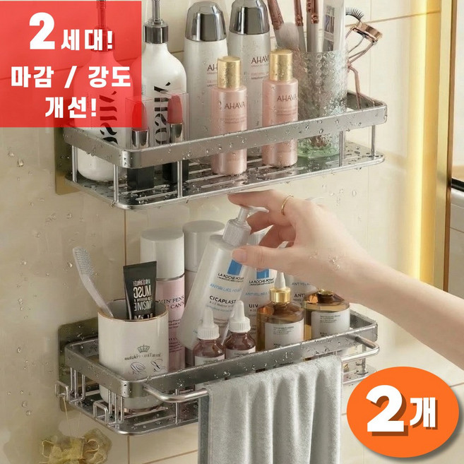 일상쏙 무타공 욕실 선반 화장실 거치대 정리함, 2개, 티타늄 실버