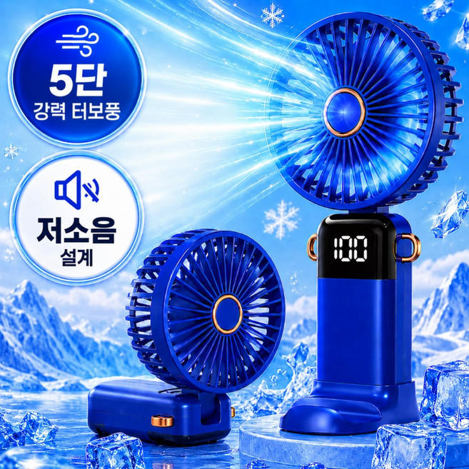 에센토 무소음 무선 접이식 휴대용 선풍기 손선풍기 목걸이, 딥블루, ES101