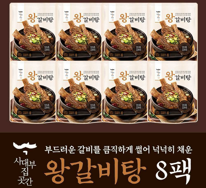 (m)사대부집곳간 왕갈비탕 1 200gx8팩, 1.2kg, 1개