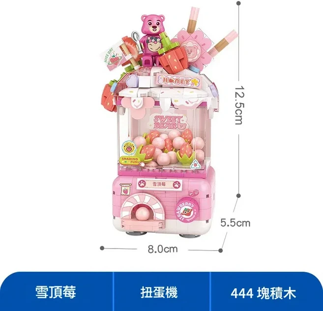 迷你扭蛋機 鳳梨雪冰款, 扭蛋機 一 雪頂莓莓 443顆粒, 1套