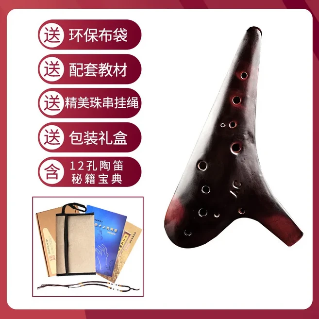 오카리나 12홀 AC 미드톤 일반 소성 래커 화려한 장인정신 초보자에게 적합, 04 Transparent lacquer