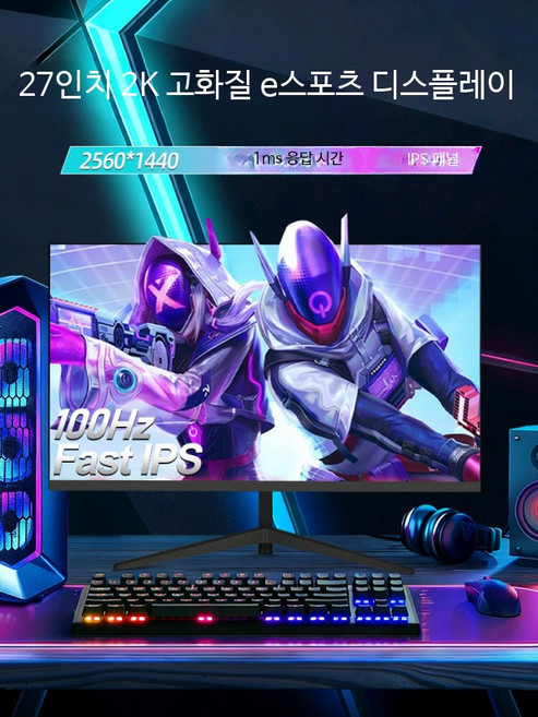27인치 커브드 게이밍 모니터 240Hz QHD 고주사율 울트라HD 데스크탑 사무용 컴퓨터, 32인치 1K60HZ 무테 공식 표준, 1cm