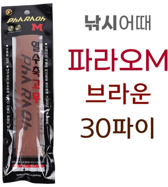 [낚시어때] 파라오M 열 수축고무 25cm 낚시대 손잡이 수축튜브 그립, 파라오M 브라운 30파이, 1개