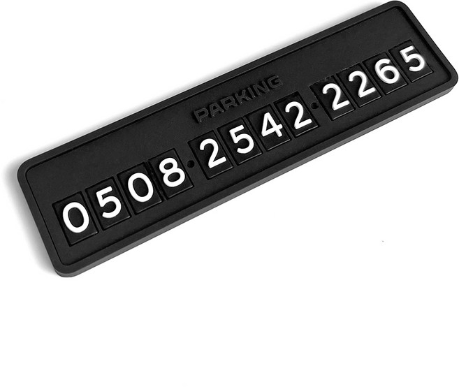 카엔 제로핏 논슬립 주차번호판 자동차 휴대폰번호 연락처, 1개, 2.안심번호(12칸)