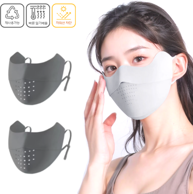 이숍 UV차단 골프마스크 2P 얼굴 햇빛가리개 스포츠 마스크