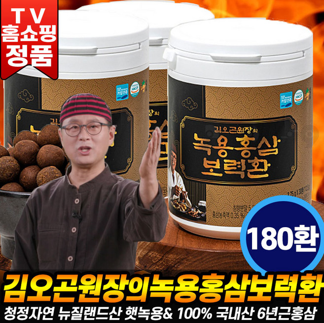 김오곤 원장의 녹용 홍삼 보력환 녹용홍삼 침향환 침향단 동충하초 건강환 부모님 효도선물 추천 [로코스나인 홈쇼핑], 1세트, 675g