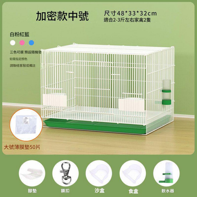 加密款大號雞籠 尺寸60*40*40cm 適合3-4斤家禽, 中號腳墊清潔套餐 藍 / 粉 / 白色隨機發, 1個