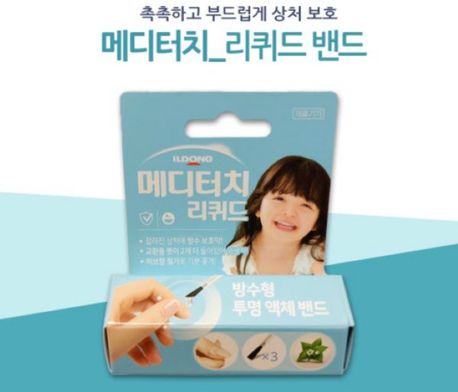 메디터치 리퀴드밴드 8g(방수형 투명 액체밴드), 1개