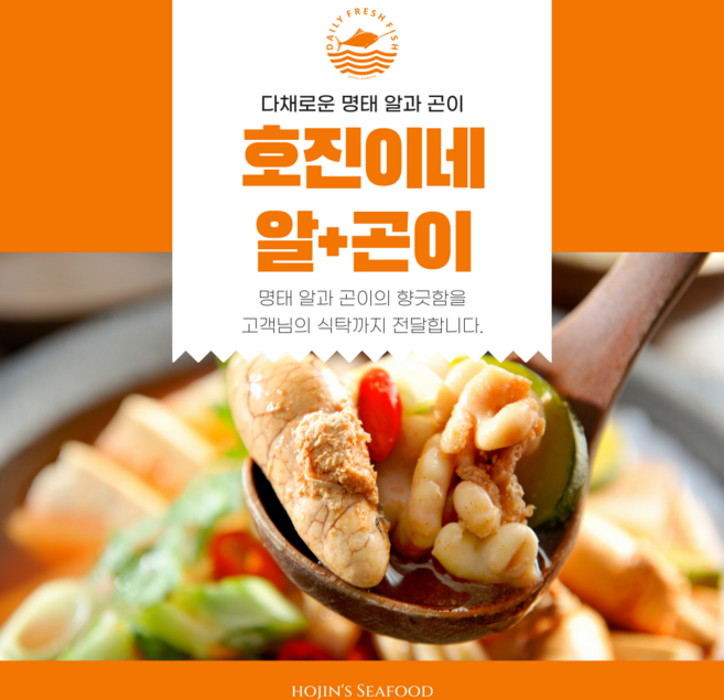 냉동 명태 (곤이 알) 동태 (고니 알) 호진이네 고니 알찜 알탕재료, 2kg