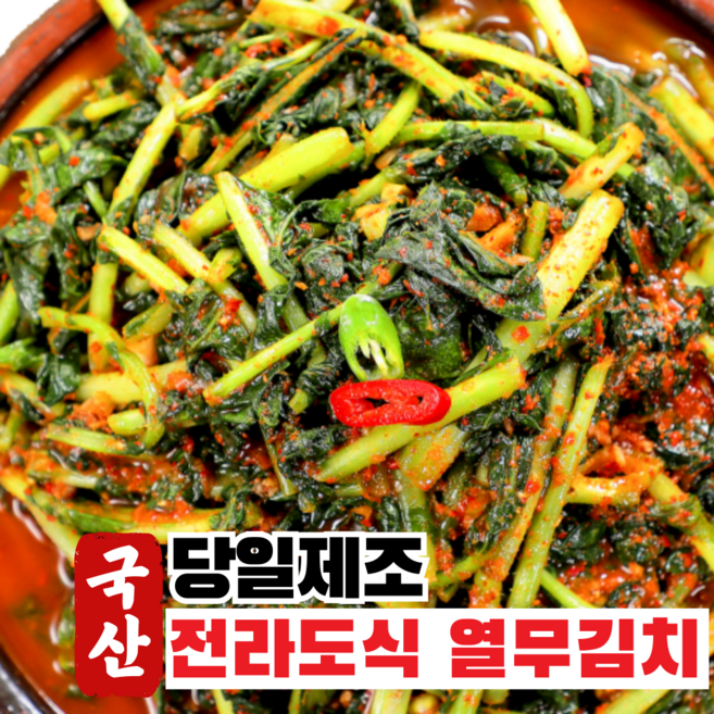 [정순애김치] 당일제조 국산 전라도식 열무김치, 1개, 2kg