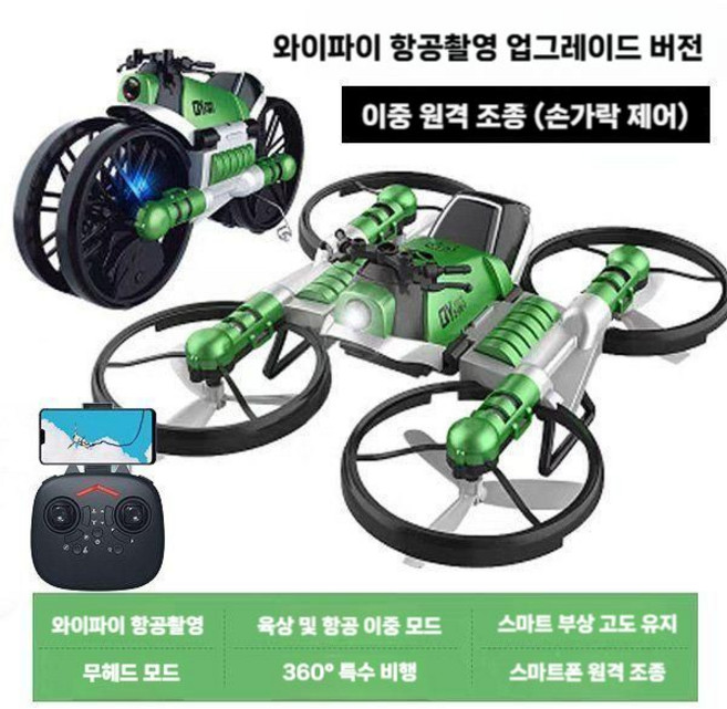 카메라 달린 RC 오토바이 실시간 촬영 자동차 원격제어 드론 변신, 배터리 4개, 그린 (듀얼컨트롤)