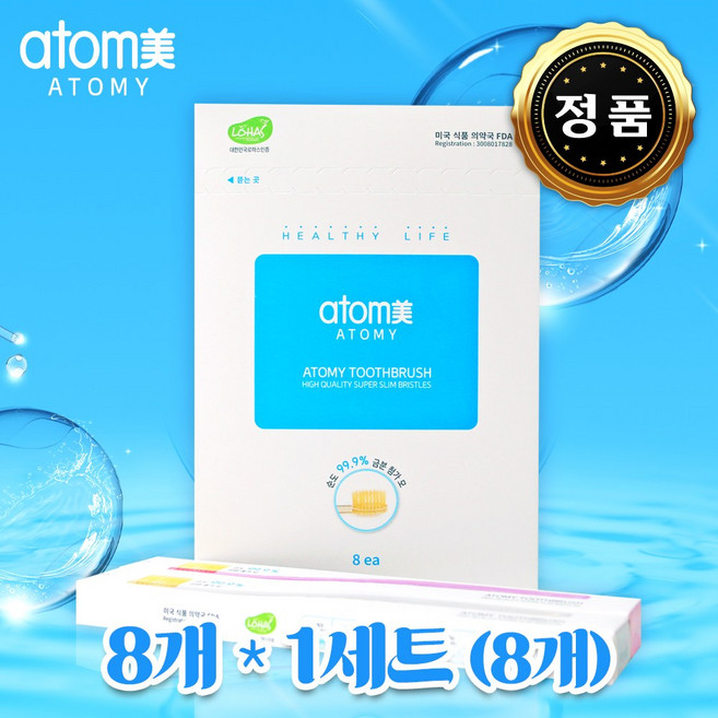 [애터미 칫솔 8개입 세트] 미세모 부드러운 프리미엄 칫솔 온가족 데일리 구강케어 필수템, 8세트, 1개