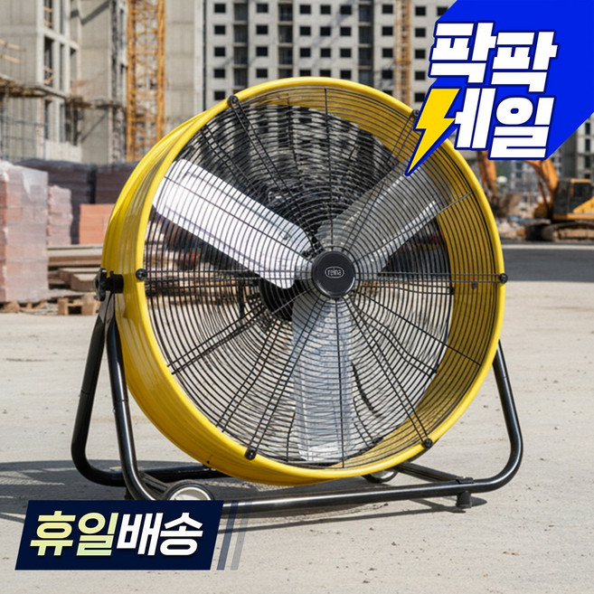 [2026년 출시 신제품] 레이나 대형 선풍기 공업용 산업용 창고용 업소용 이동바퀴 드럼형 공기순환 360도 각도조절, RF-30FA (30인치 76cm)