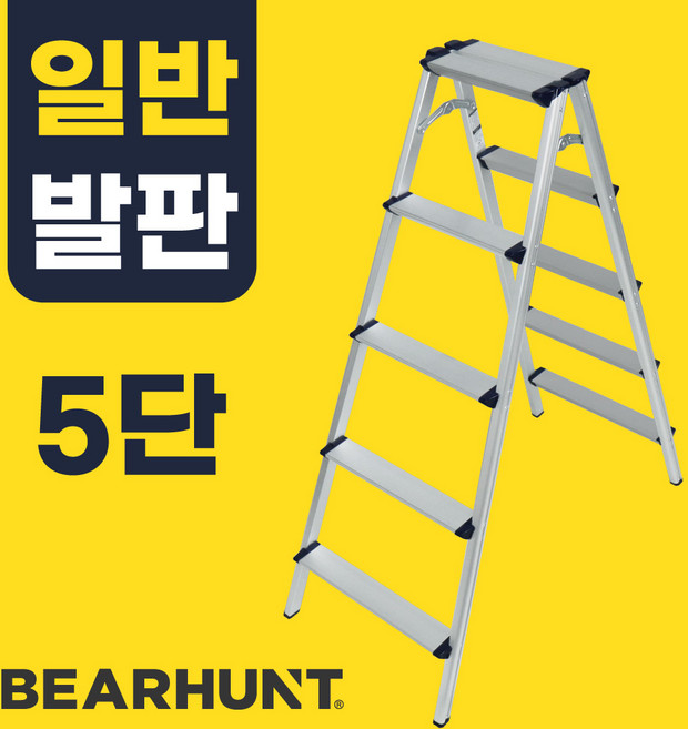 베어헌트 가정용 일반 광폭 안전발판 이동식 사다리 2단 3단 4단 5단, 1개