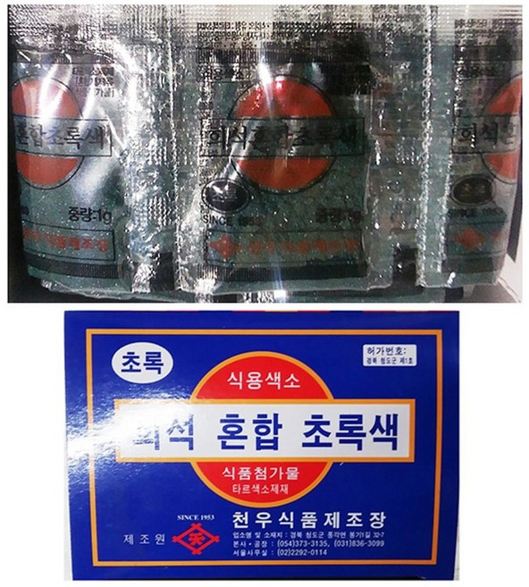 초록분말색소 ( 천우 30g ) 1개 [업소용], 단일상품(FOB7986), 초록분말색소(천우 30g)