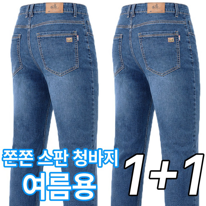 2장 [SPM] NEW패션A스판청바지
