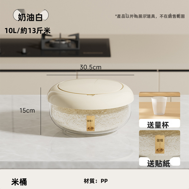GUEFOON 米桶家用食品級PP材質防蟲防潮米缸多規格五穀雜糧麵粉儲存收納桶, 1個, 如圖所示（49147）