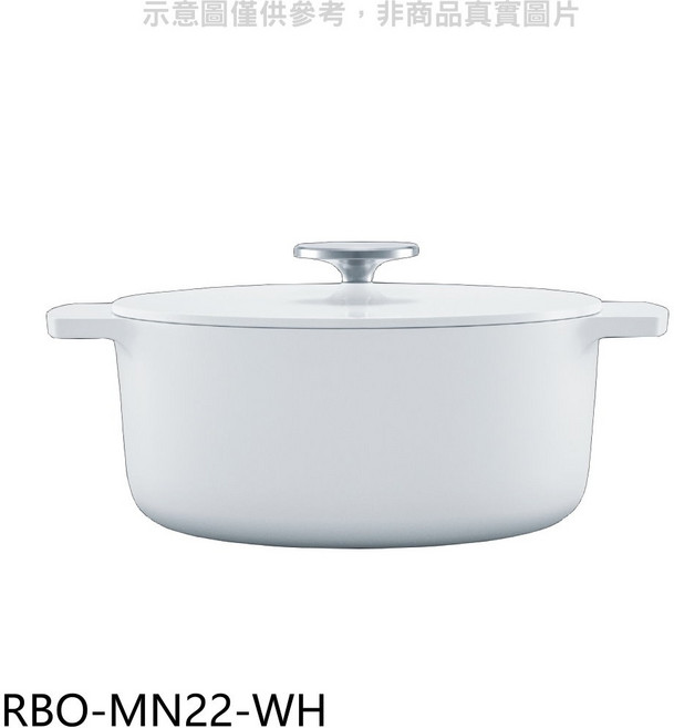 白色琺瑯鑄鐵鍋 導熱均勻保溫佳 適用多種爐具, RBO-MN22-WH