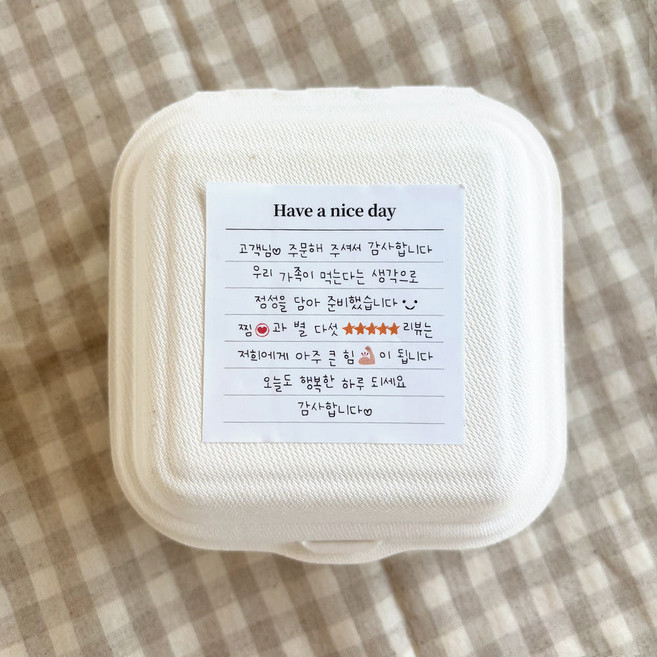 배달스티커 리뷰 손글씨 손편지 배민 스티커, 메모줄, 100장
