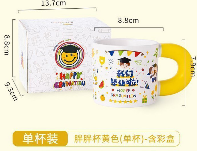 兒童畢業禮物 陶瓷馬剋杯, 1個, 男孩-我們畢業啦-黃手柄胖胖盃 贈送彩盒