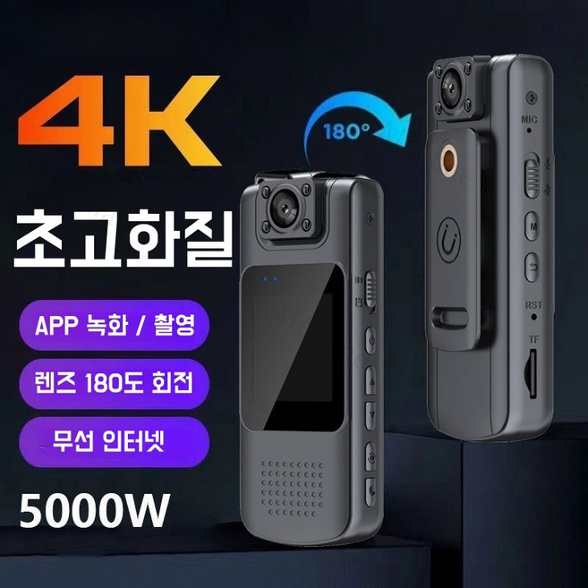 Mochae 4K 바디캠 고화질 가성비 방수 카메라 블랙박스 녹음 액션캠 브이로그카메라, 블랙, 블랙