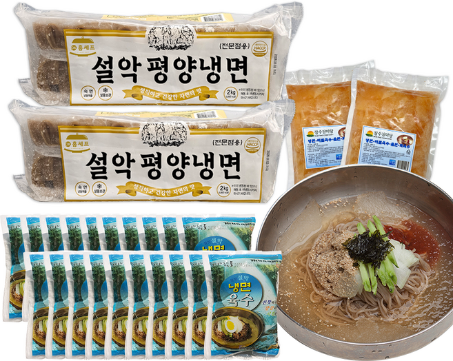 맛있는 참맛 설악육수 물냉면 20인 세트 / 메밀냉면 2개 + 설악육수 20개 + 냉면무 2개, 1세트, 12.2kg
