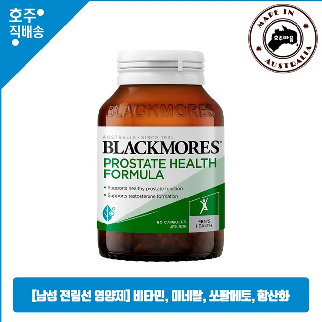 호주산 프리미엄 남성용 쏘팔메토 미네랄 비타민 60 캡슐, 1개, 180정 - 쿠팡