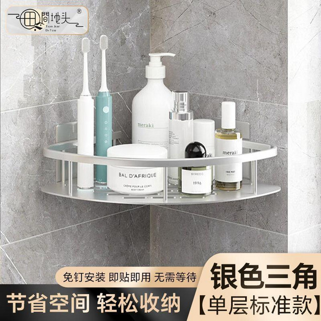 浴室衛生間免打孔三角置物架 壁掛式牆上收納, 1個, 加厚款,方形單層A006黑色-免釘貼, 黑色, 方形單層A006