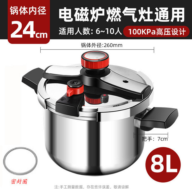 台灣熱賣 304不鏽鋼高壓鍋 6L大容量 加厚三層底 不挑爐灶 家用壓力鍋 三檔調壓 燉湯滷肉 一鍋多用 台灣出, 德尼菲高壓鍋8L[加膠圈],三檔調節防爆高壓鍋, 1個, 8L