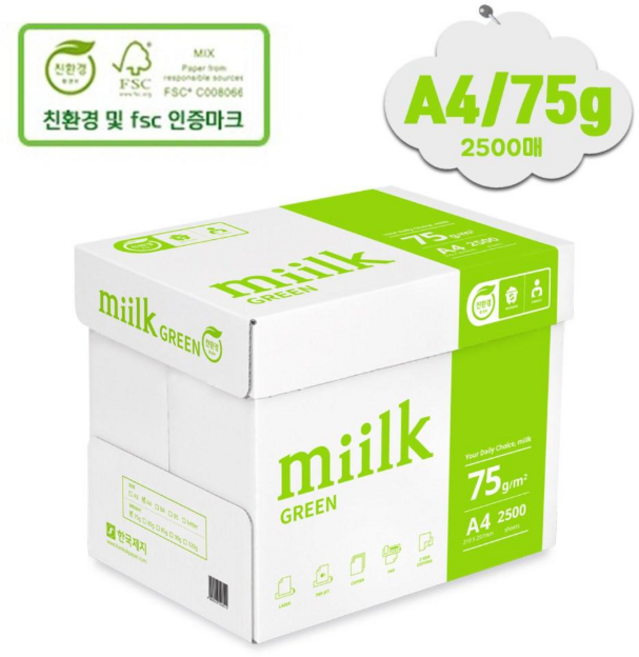 miilk 그린 복사용지, A4, 2500매
