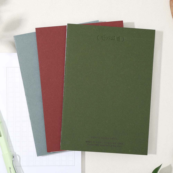 [단품] 글입다 만년필 필사노트 6종, 백석 사슴