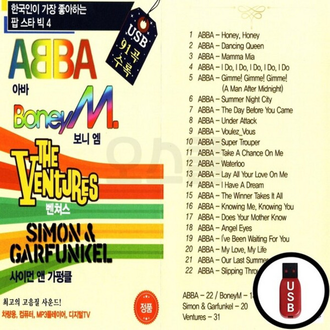 AP_USB노래칩 아바 보니엠 벤쳐스 사이먼 앤 가펑클, 상세페이지 참조