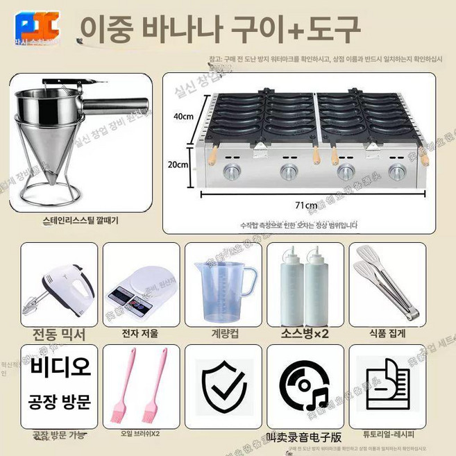 전기 옥수수빵틀 만쥬빵 옥수수모양 디저트기계 만쥬제조기 옥수수 빵틀, 접이식 차+가스형 이중 바나나 구이, 기본 모델명/품번