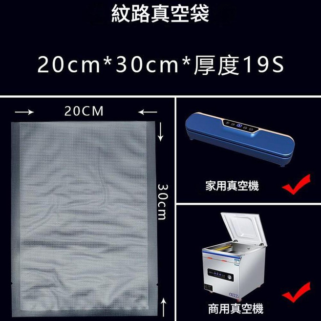 紋路真空袋 7cm*10cm 家用保鮮包, 1套, 1套