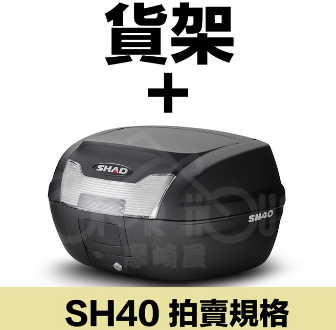 SHAD 夏德 SH37 機車後上箱