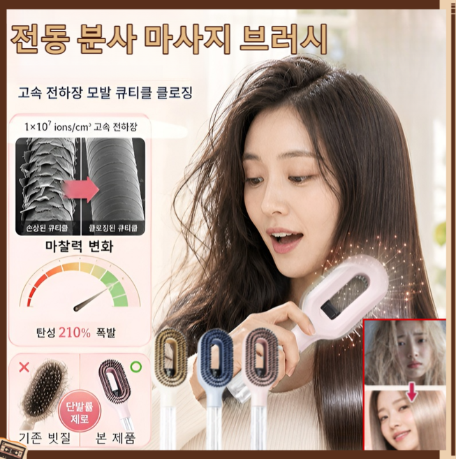 1/1+1전동 분사 마사지 브러시 샴푸 린스 자동 분사 두피 케어 브러쉬, 1개, 푸른 색