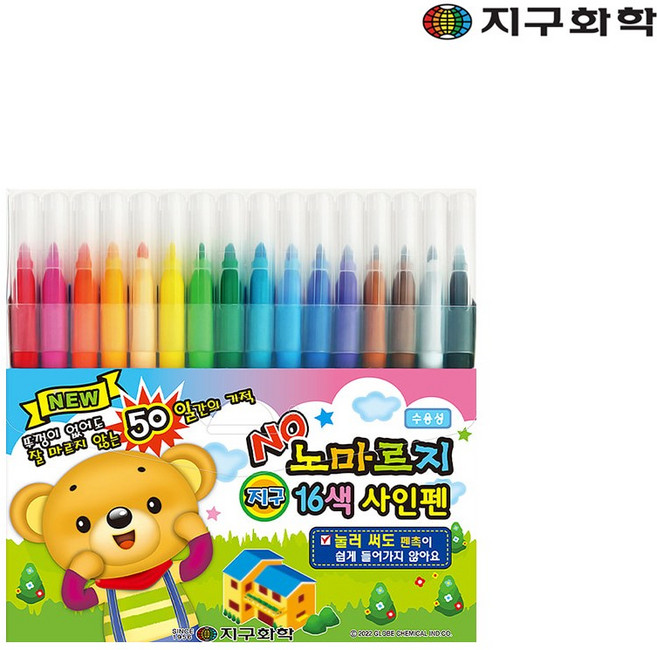 지구화학 지구 노마르지 사인펜, 16색, 1세트
