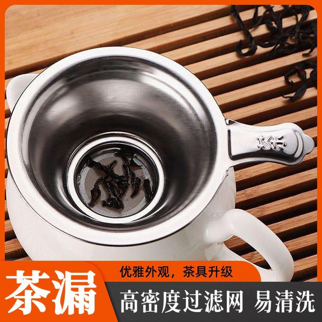 超值 茶漏不鏽鋼茶漏茶具茶葉過濾網茶具配件泡茶漏斗茶器茶濾過濾器 副廠商品, 1個, 不鏽鋼茶漏三個裝