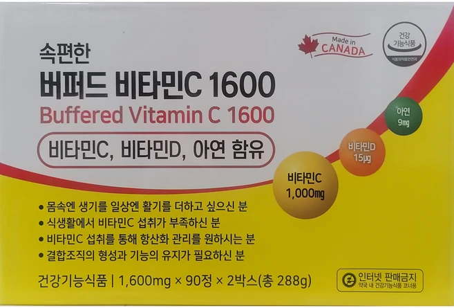 속편한 버퍼드 비타민C 1600 180정 6개월치, 1개, 180회분 - 쿠팡