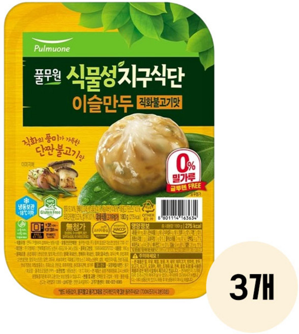 풀무원 [식물성지구식단]이슬만두 직화불고기맛(간편트레이) 180g 3개