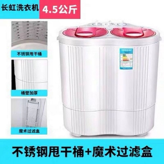 미니세탁기 미니스핀 수동 2kg XPB20-88S, 일반 레드