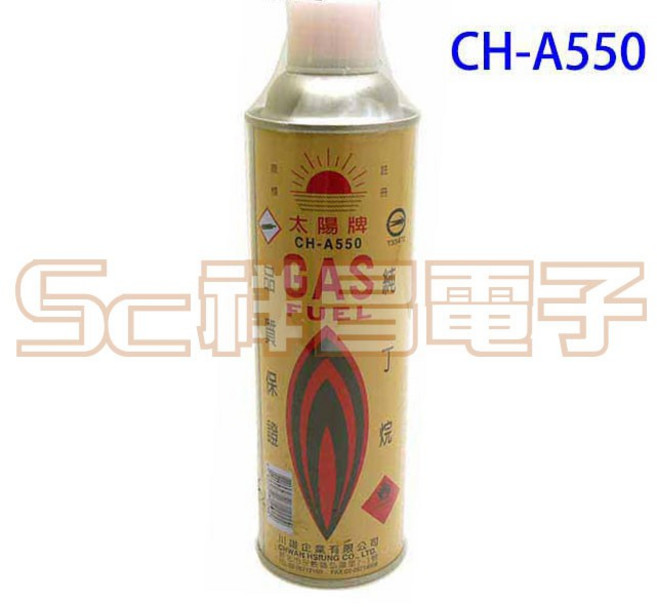 祥昌電子 太陽牌 CH-A550 400g / CH-A300 270g 純丁烷 瓦斯 登山爐 打火機 烙鐵用瓦斯, 1個