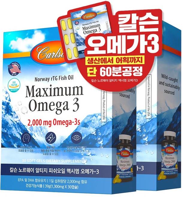 칼슨 60분공정 노르웨이 야생포획 고함량 맥시멈 알티지 오메가3 2000mg, 30정, 2개 - 쿠팡