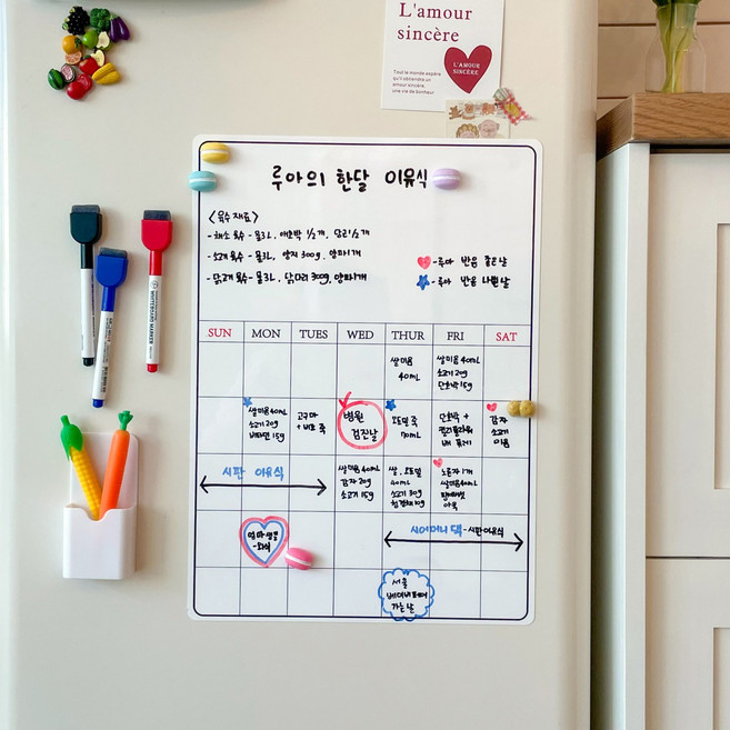 이유식달력 자석 월간 만년형 스케줄 신생아 식단표 육아 캘린더 냉장고달력 디데이달력, 월간 자석 달력