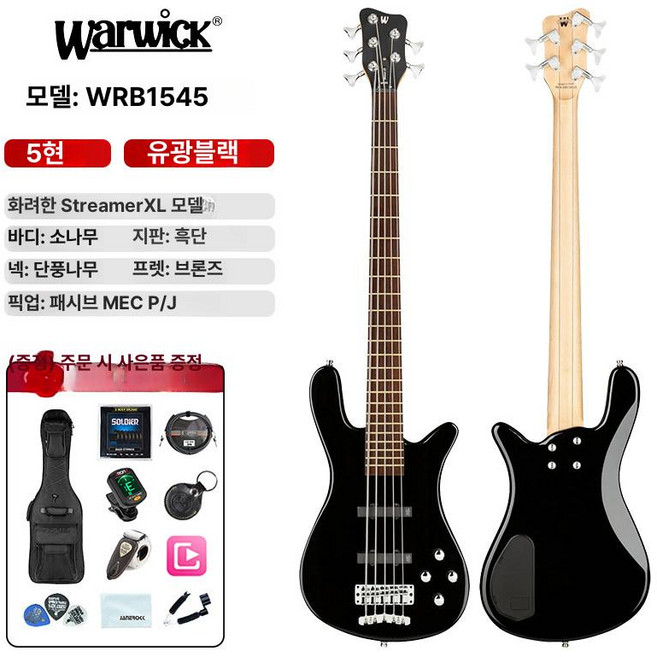 5현 전자 베이스기타 중급용 연습용 일렉트로 일렉기타, 1개, 기본 색상, 스트리머 XL 유광 블랙 5줄