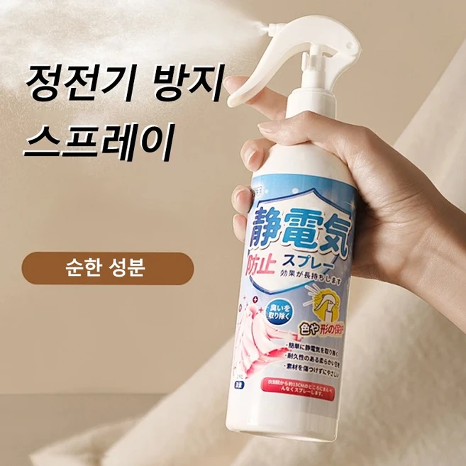 정전기 방지 스프레이 옷 머리카락 구김 방지 탈취 섬유유연제, 1개, 290ml - 쿠팡