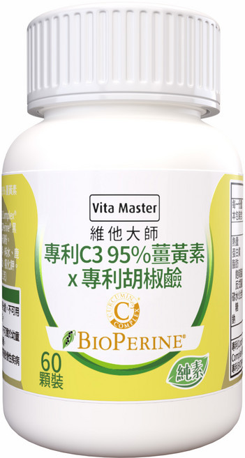 Vita Master 維他大師 專利C3薑黃 x 專利胡椒鹼 膠囊, 5個, 60顆